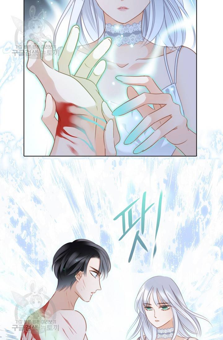 숨겨진 세계 79화 8