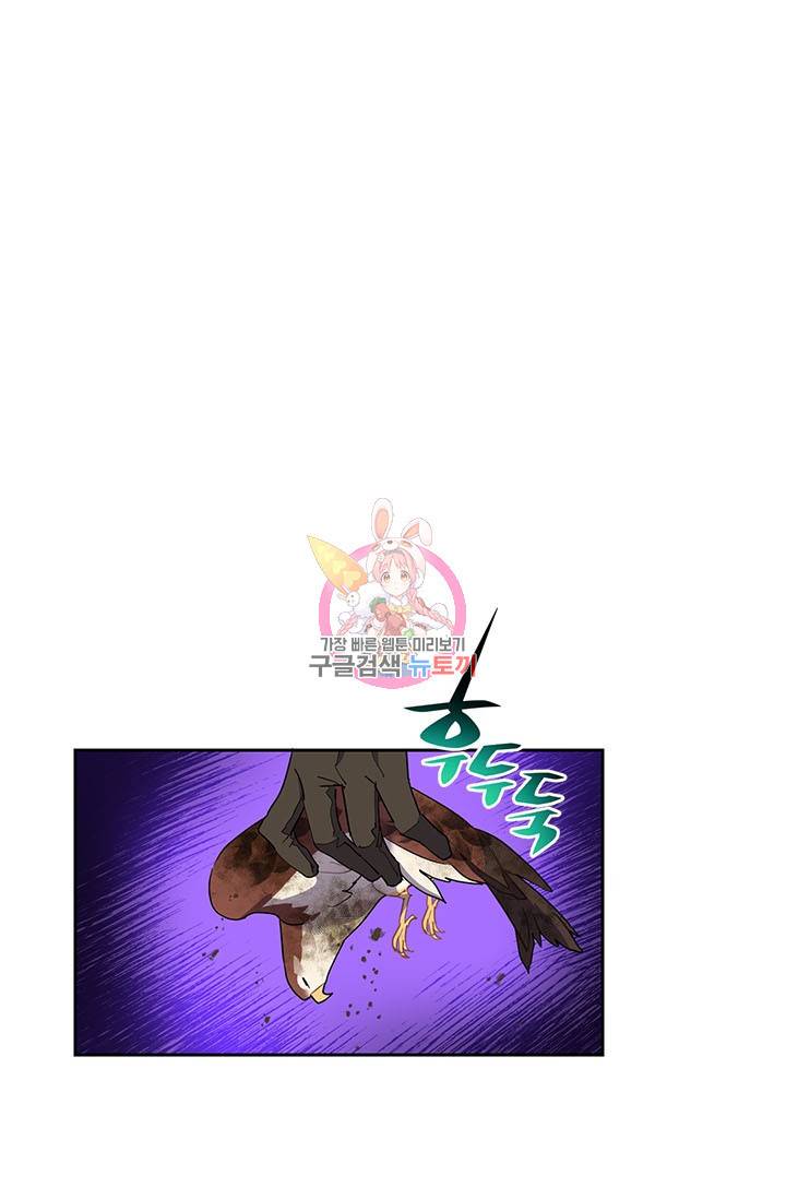 전령새 왕녀님 12화 1