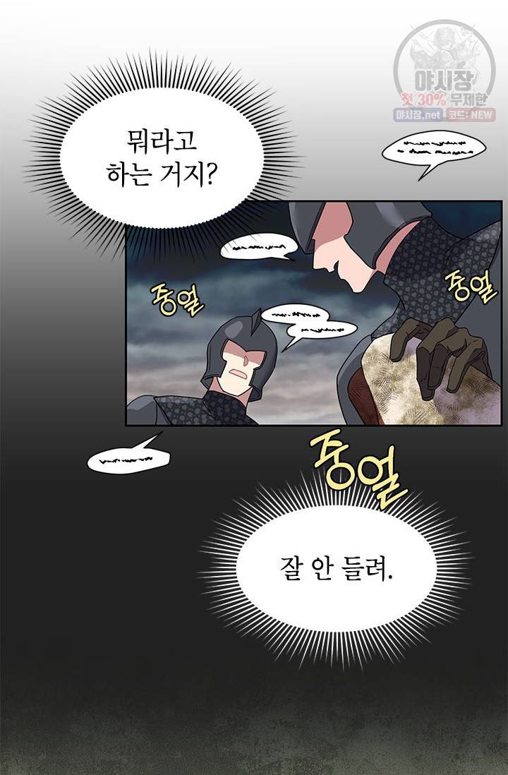 전령새 왕녀님 12화 2