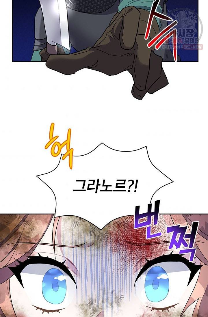 전령새 왕녀님 12화 4