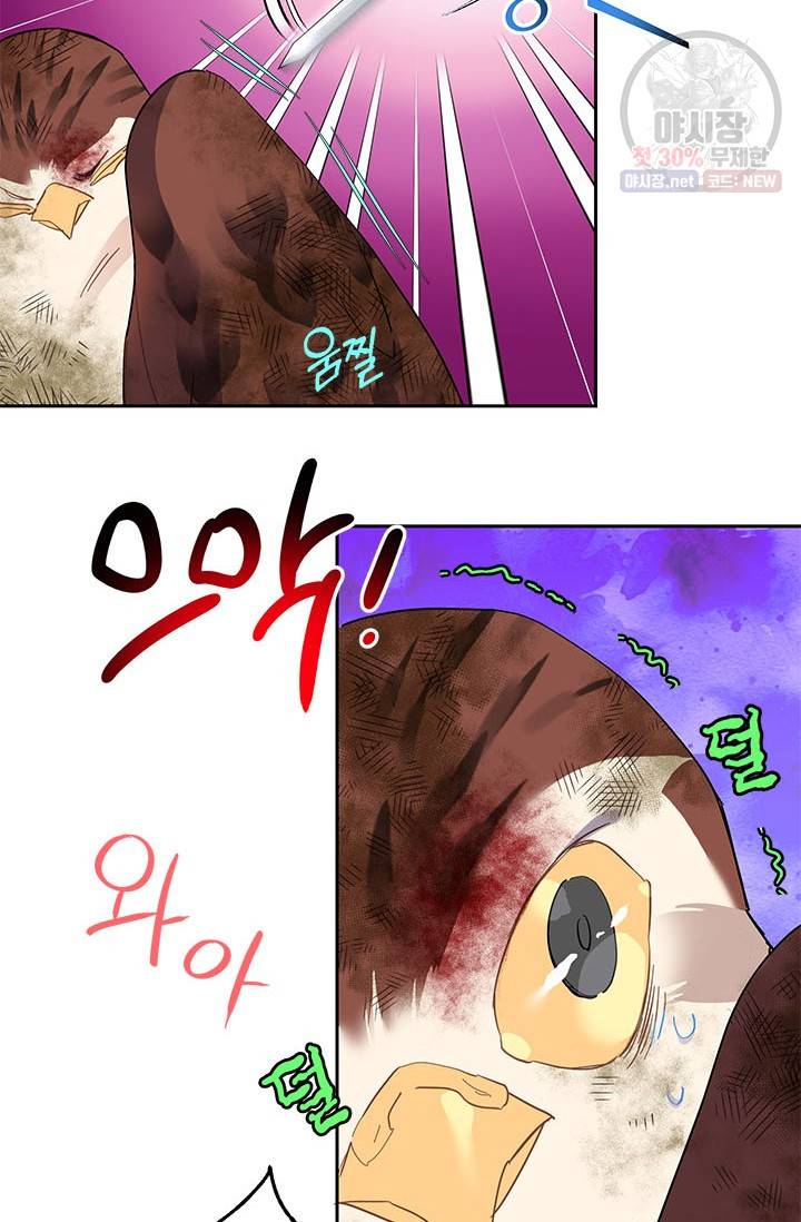 전령새 왕녀님 12화 7