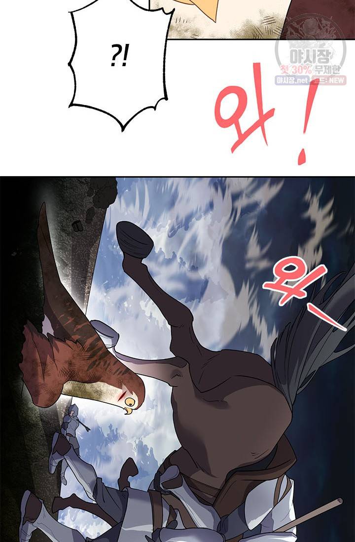 전령새 왕녀님 12화 8