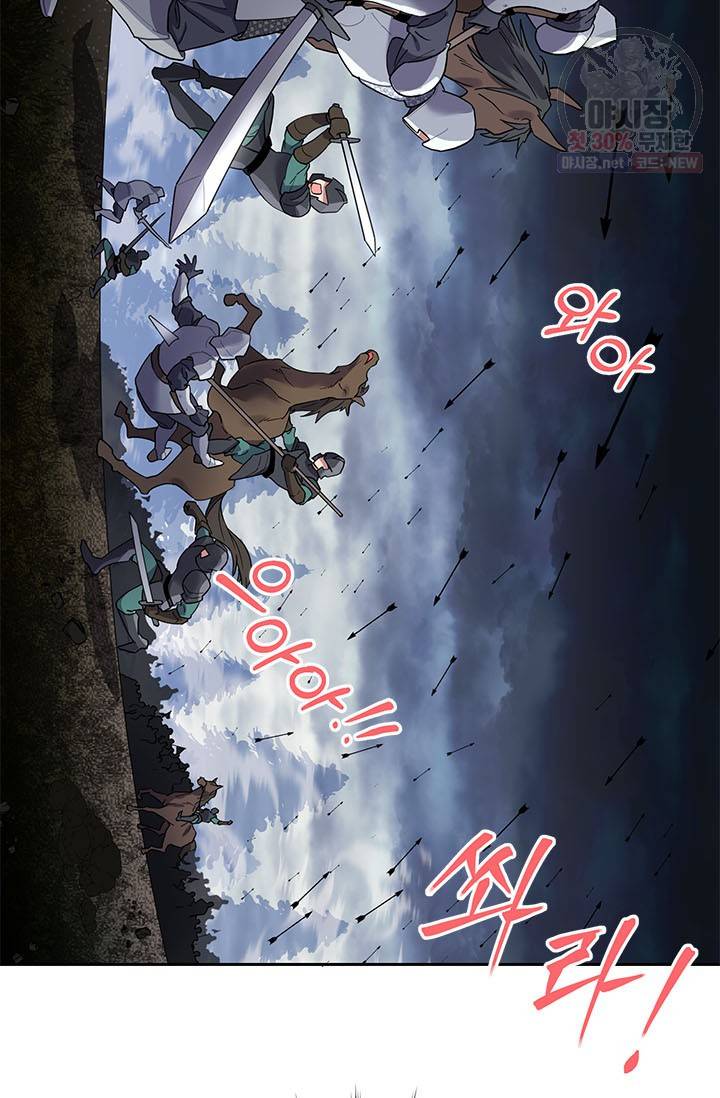 전령새 왕녀님 12화 9
