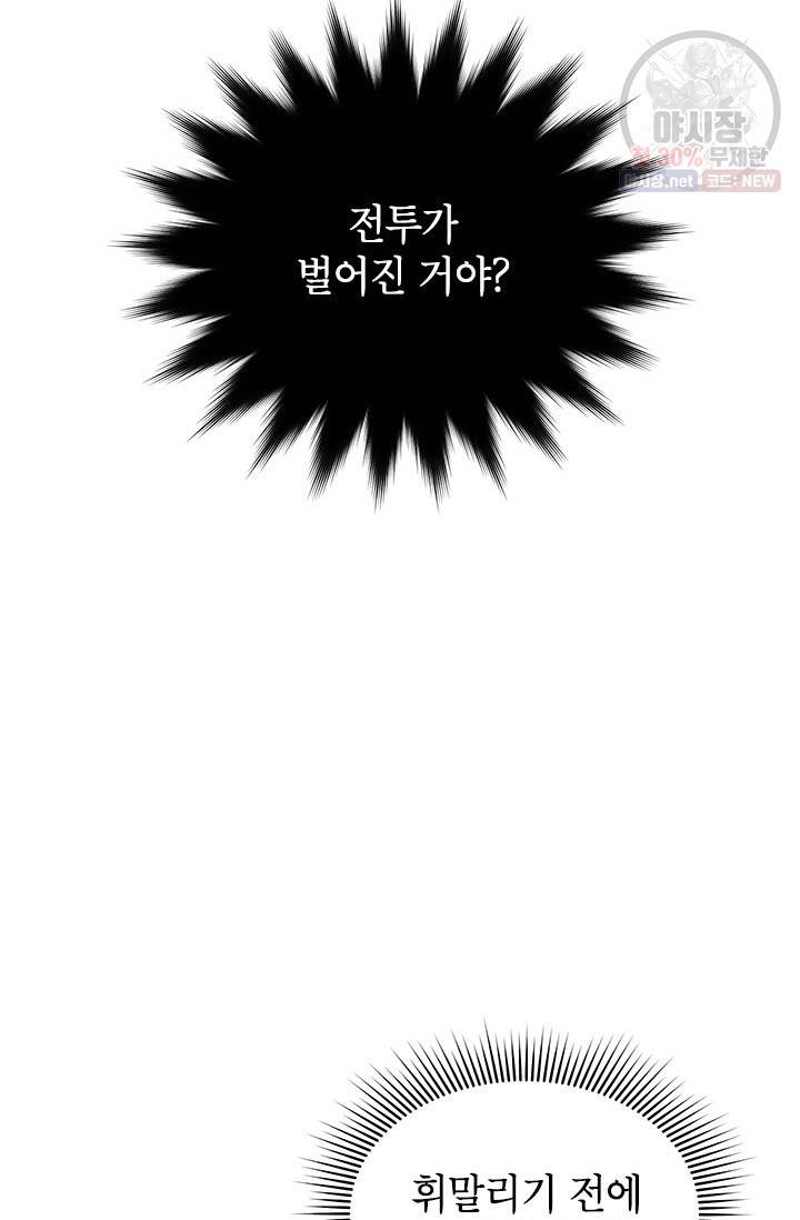 전령새 왕녀님 12화 10