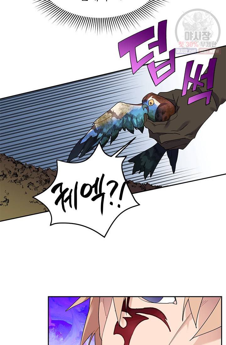 전령새 왕녀님 12화 12