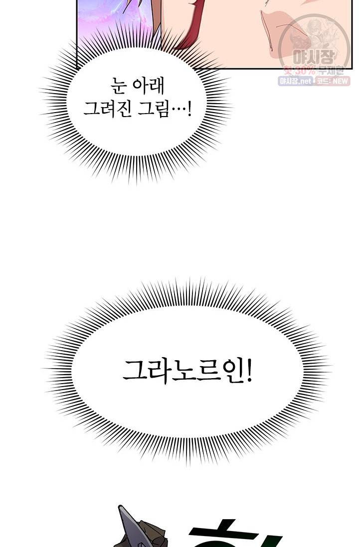전령새 왕녀님 12화 13