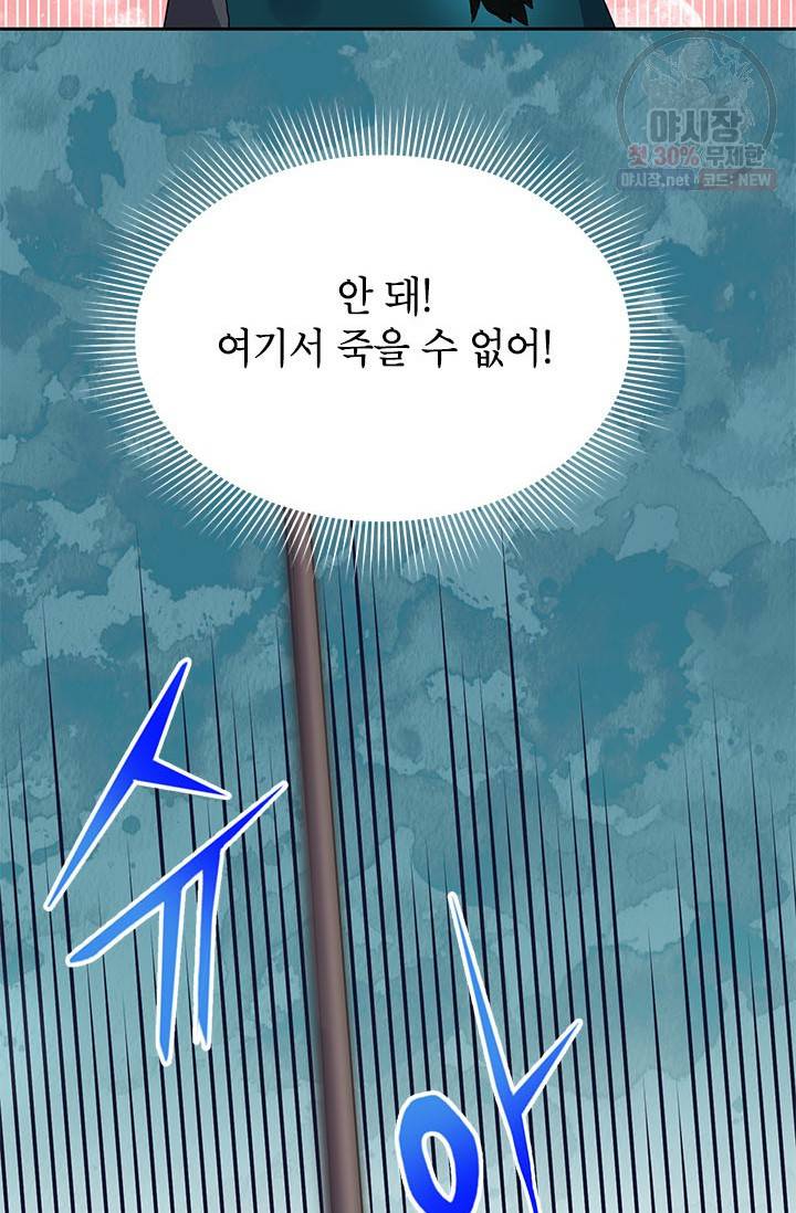 전령새 왕녀님 12화 15