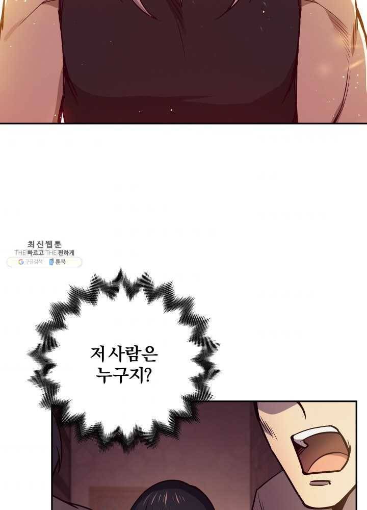 패스파인더 13화 2