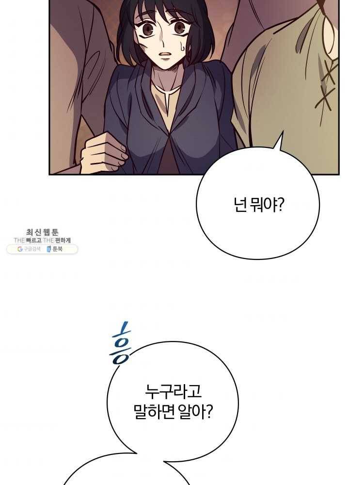 패스파인더 13화 3