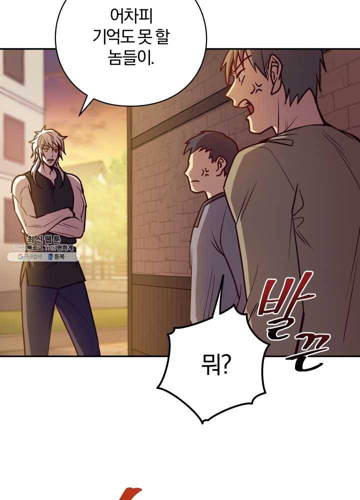 패스파인더 13화 4