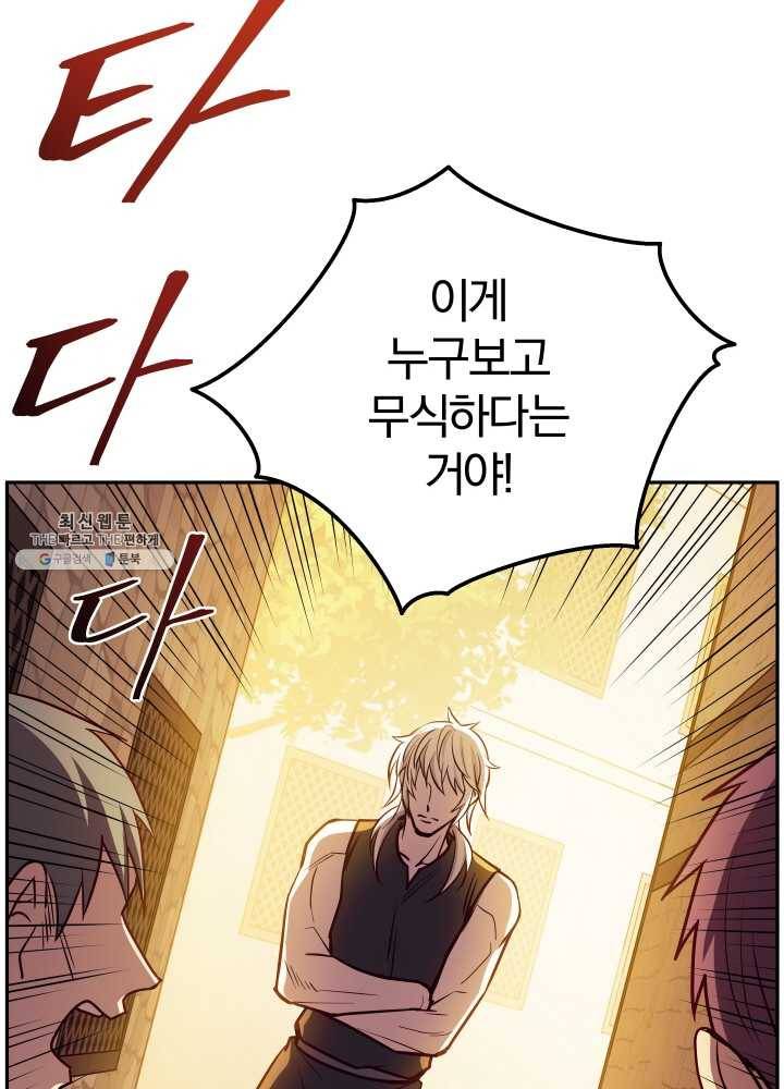 패스파인더 13화 5