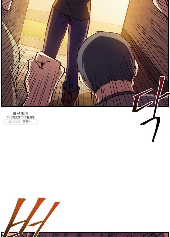 패스파인더 13화 6