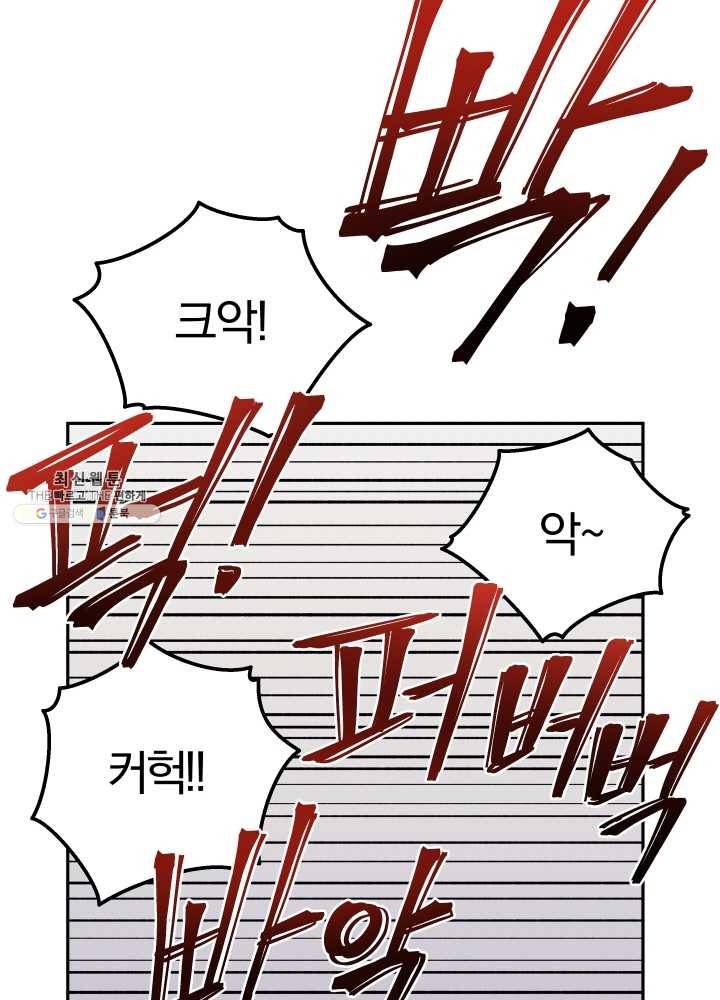 패스파인더 13화 8