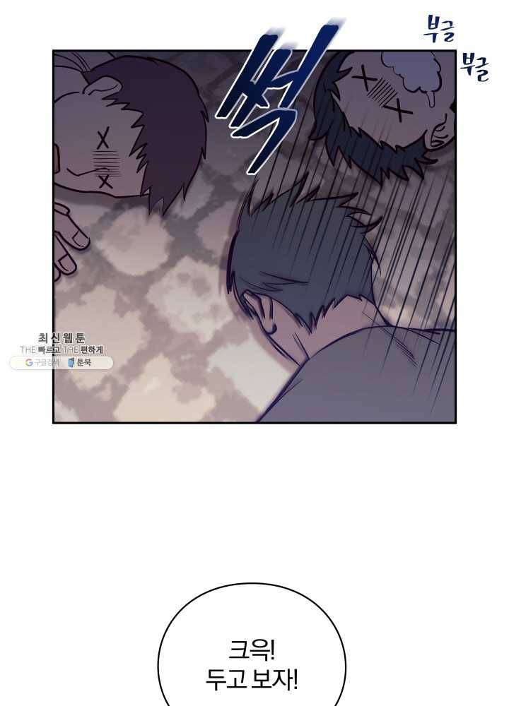 패스파인더 13화 10