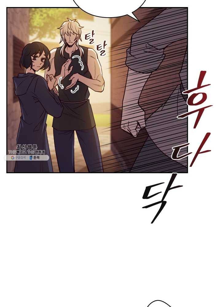 패스파인더 13화 11