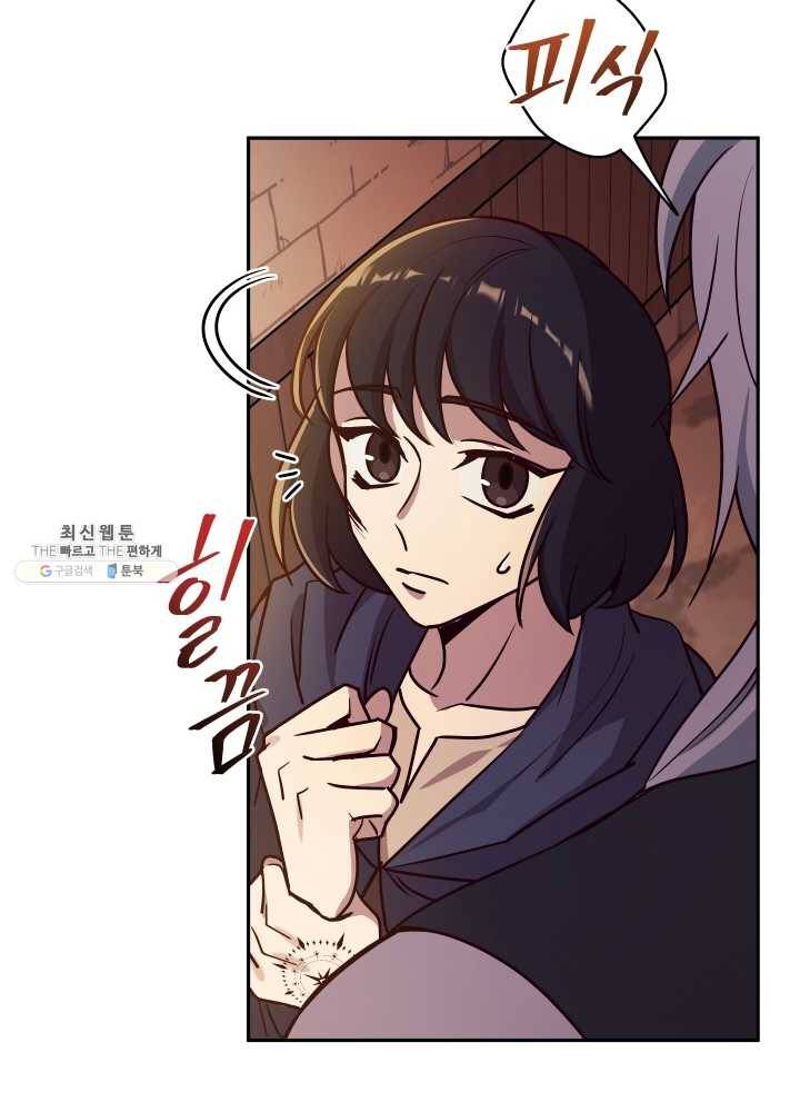 패스파인더 13화 12
