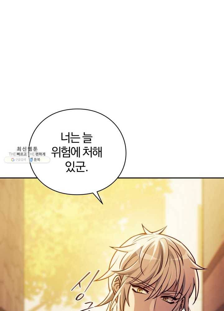 패스파인더 13화 13