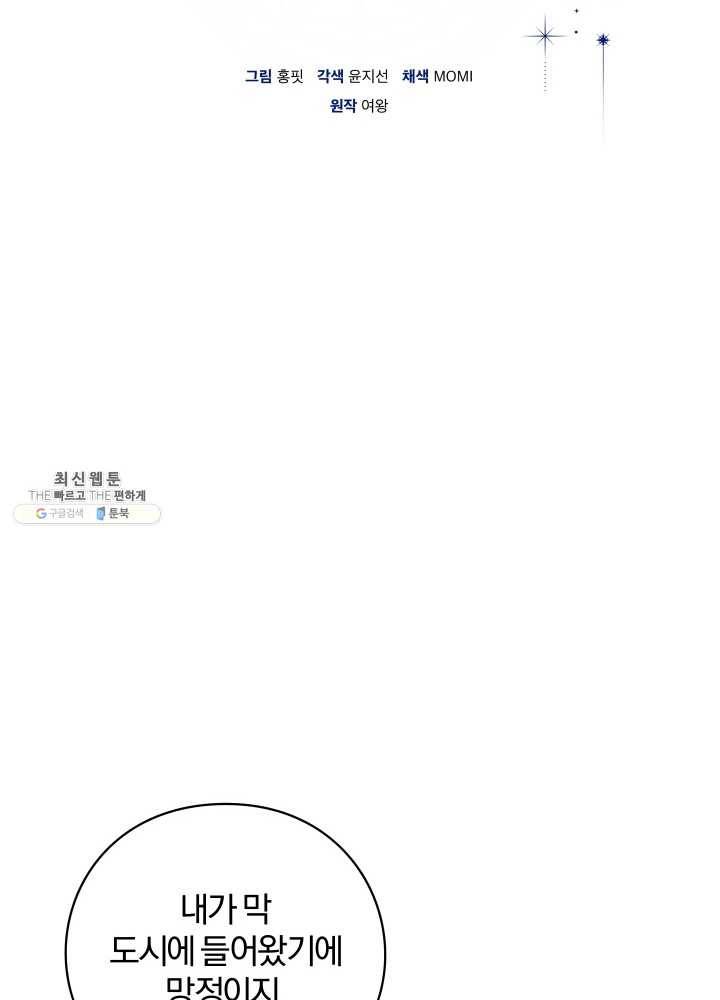 패스파인더 13화 16