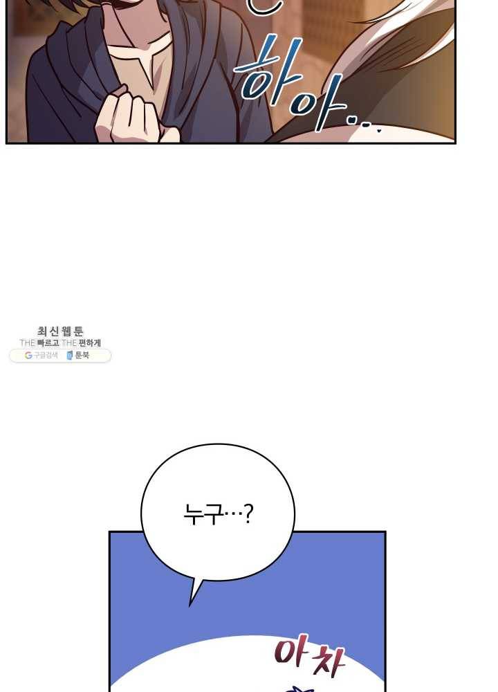 패스파인더 13화 19