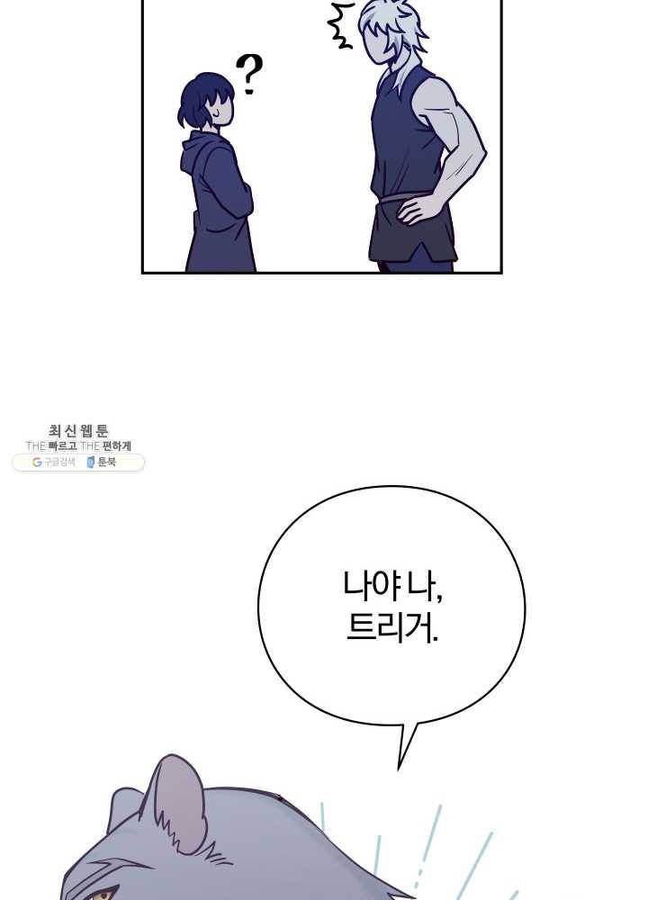 패스파인더 13화 20
