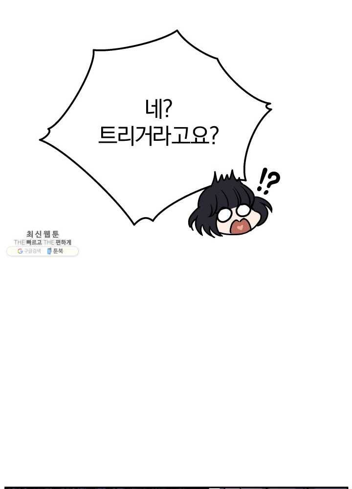 패스파인더 13화 22