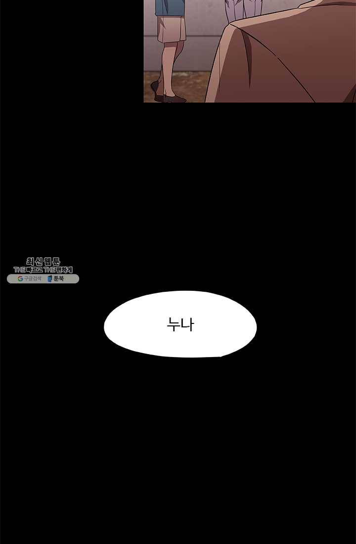 랩 마이스 게임 11화 3
