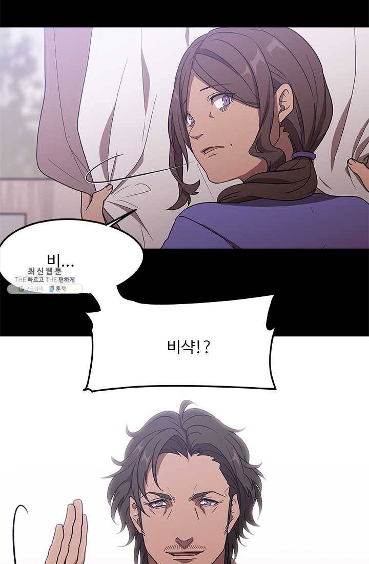 랩 마이스 게임 11화 4