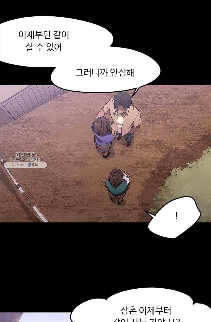 랩 마이스 게임 11화 7