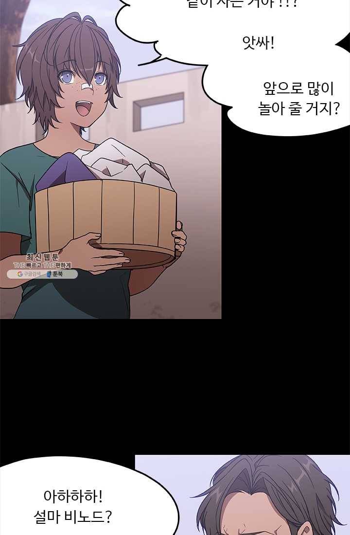 랩 마이스 게임 11화 8
