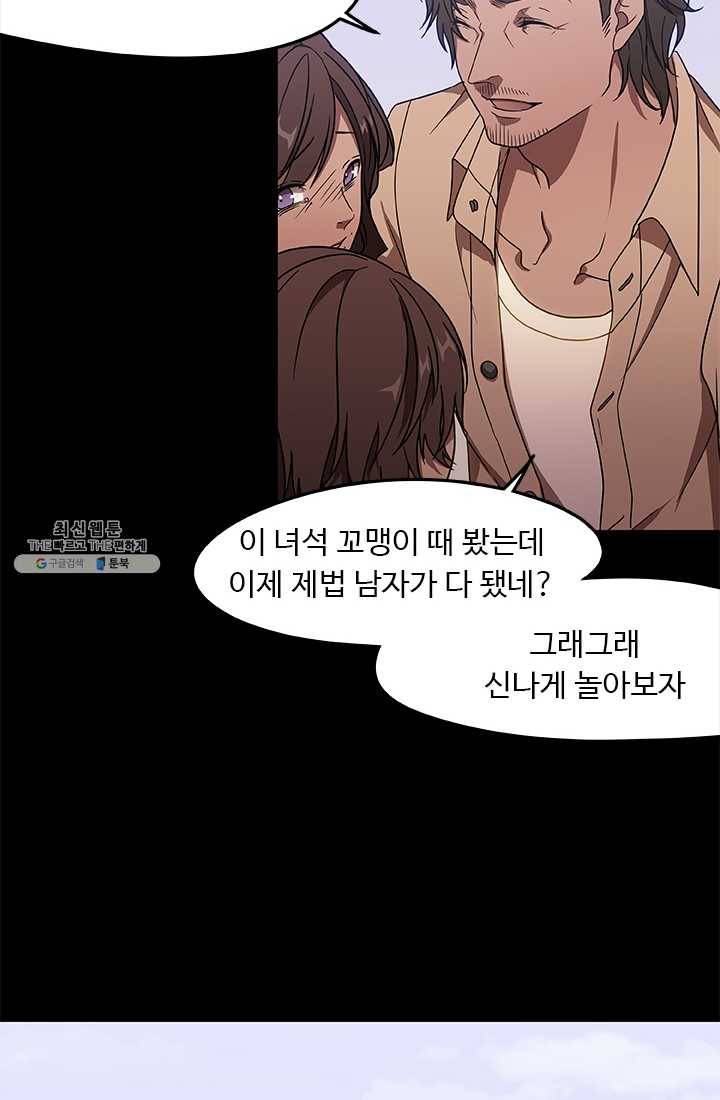 랩 마이스 게임 11화 9