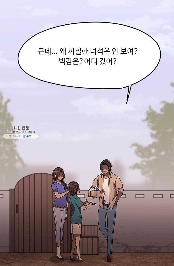 랩 마이스 게임 11화 10