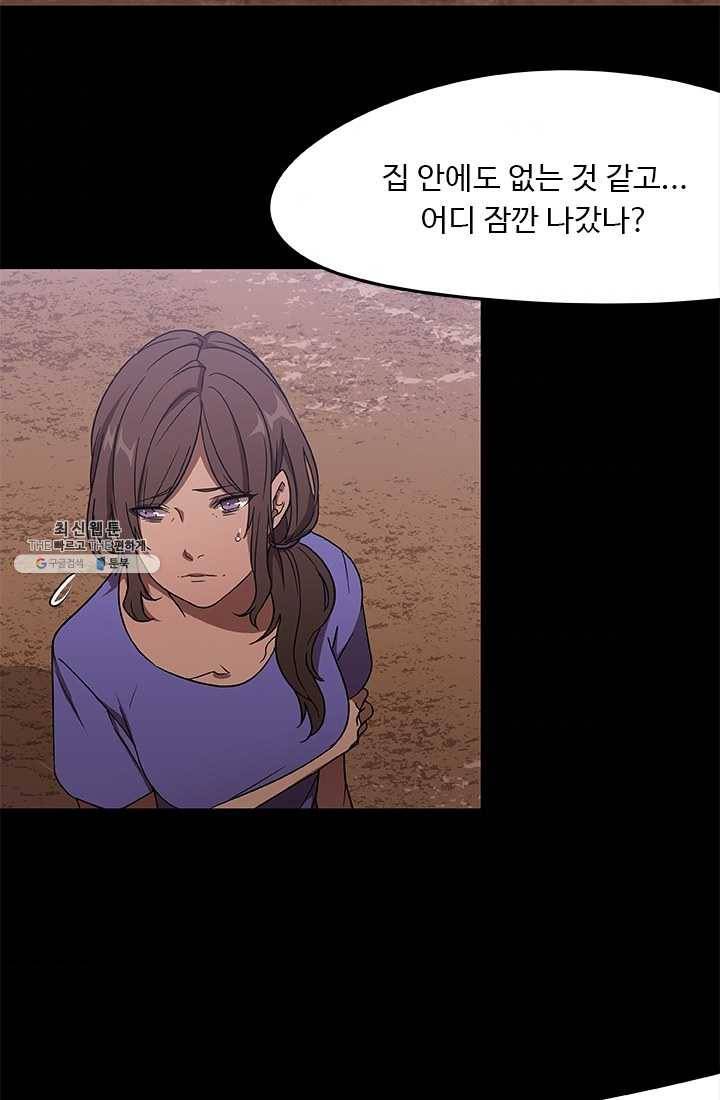 랩 마이스 게임 11화 11