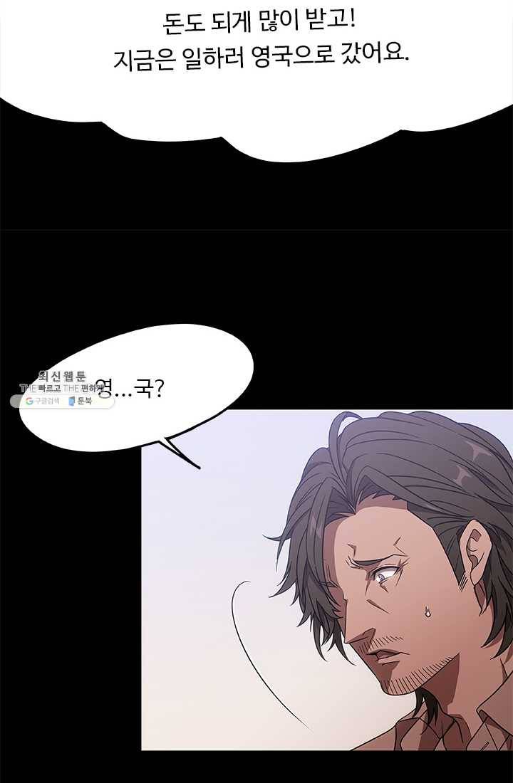 랩 마이스 게임 11화 13