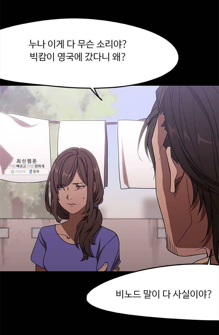 랩 마이스 게임 11화 14