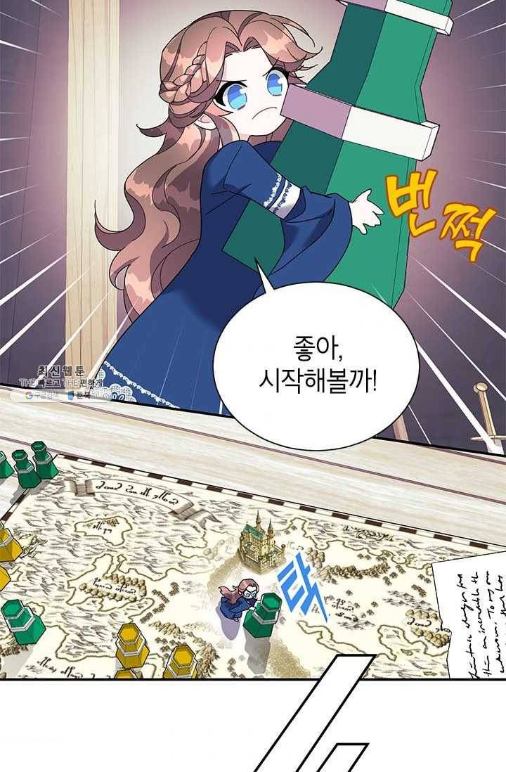 전령새 왕녀님 17화 3