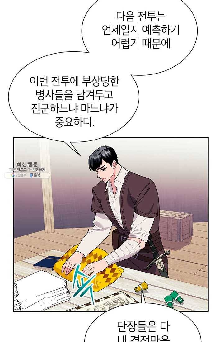 전령새 왕녀님 17화 7