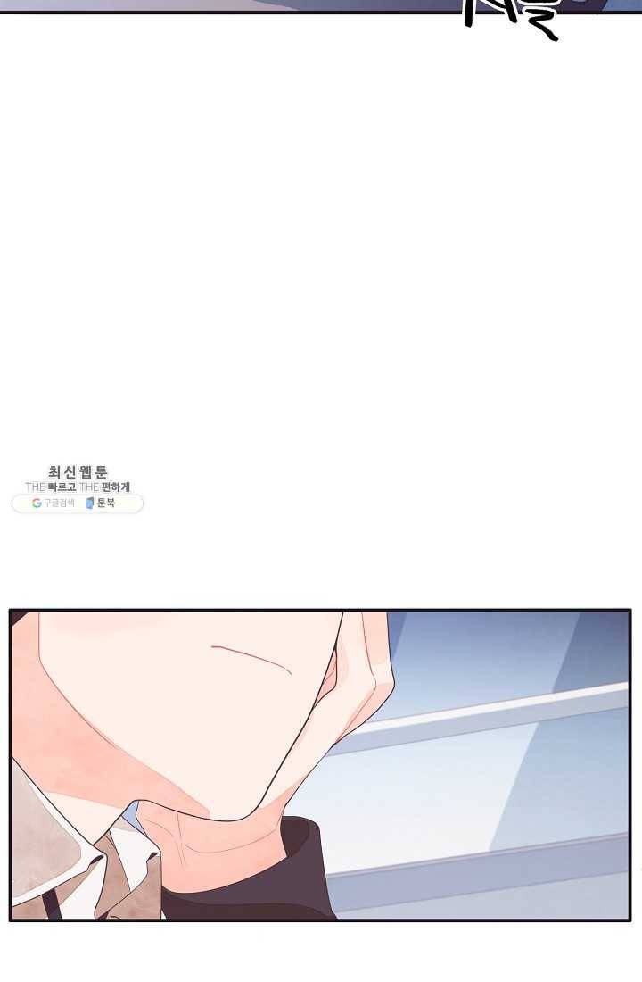 너의 열일곱 09화 4