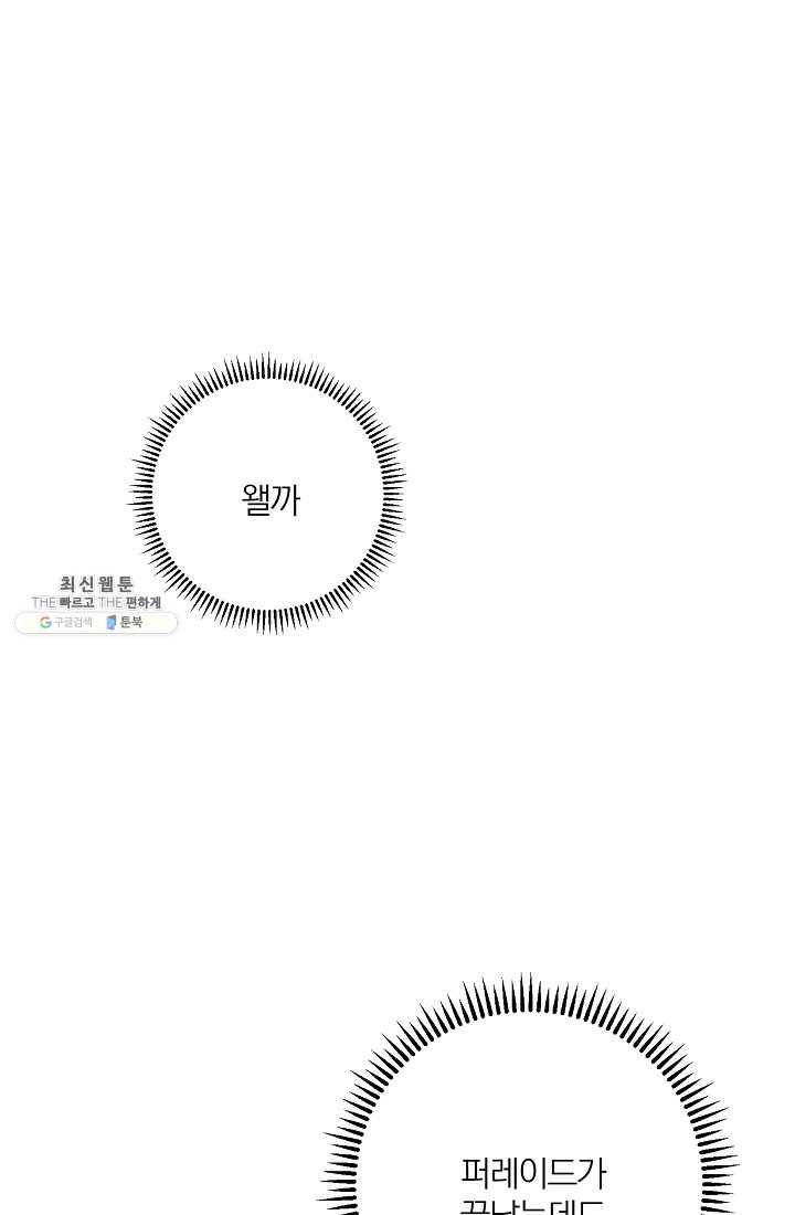 너의 열일곱 09화 5