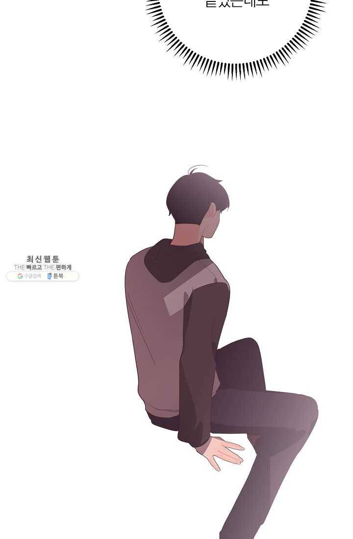 너의 열일곱 09화 6
