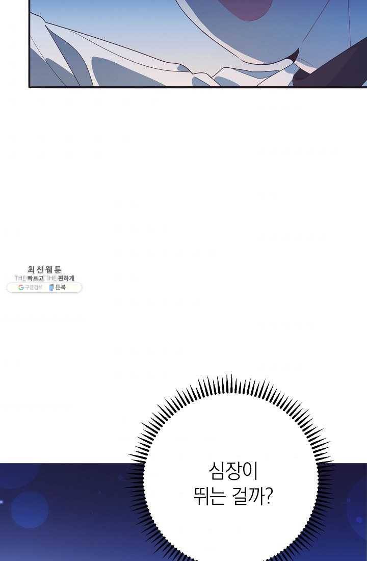 너의 열일곱 09화 8