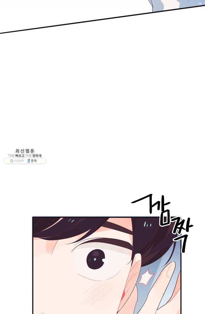 너의 열일곱 09화 10