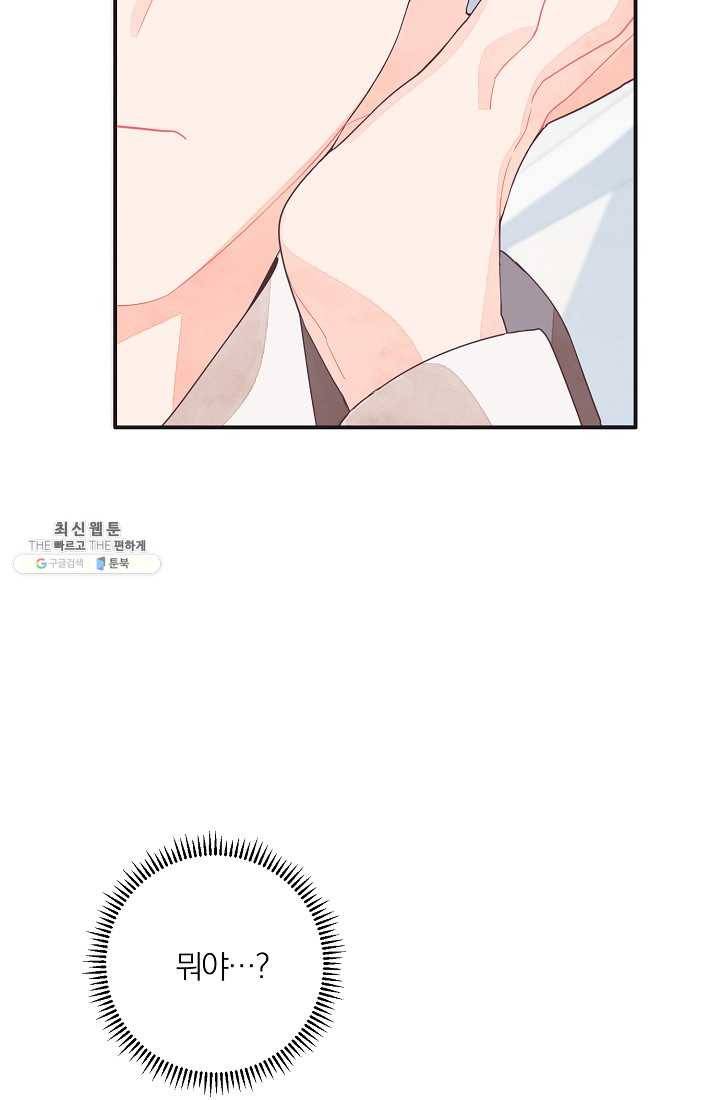 너의 열일곱 09화 11