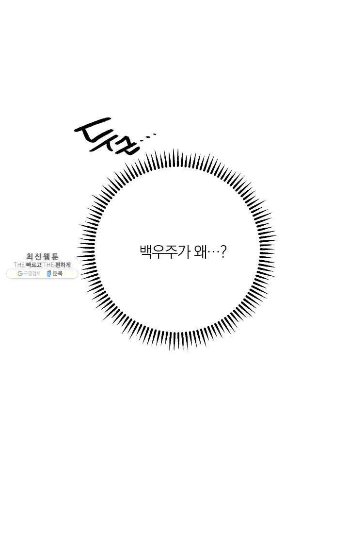 너의 열일곱 09화 12