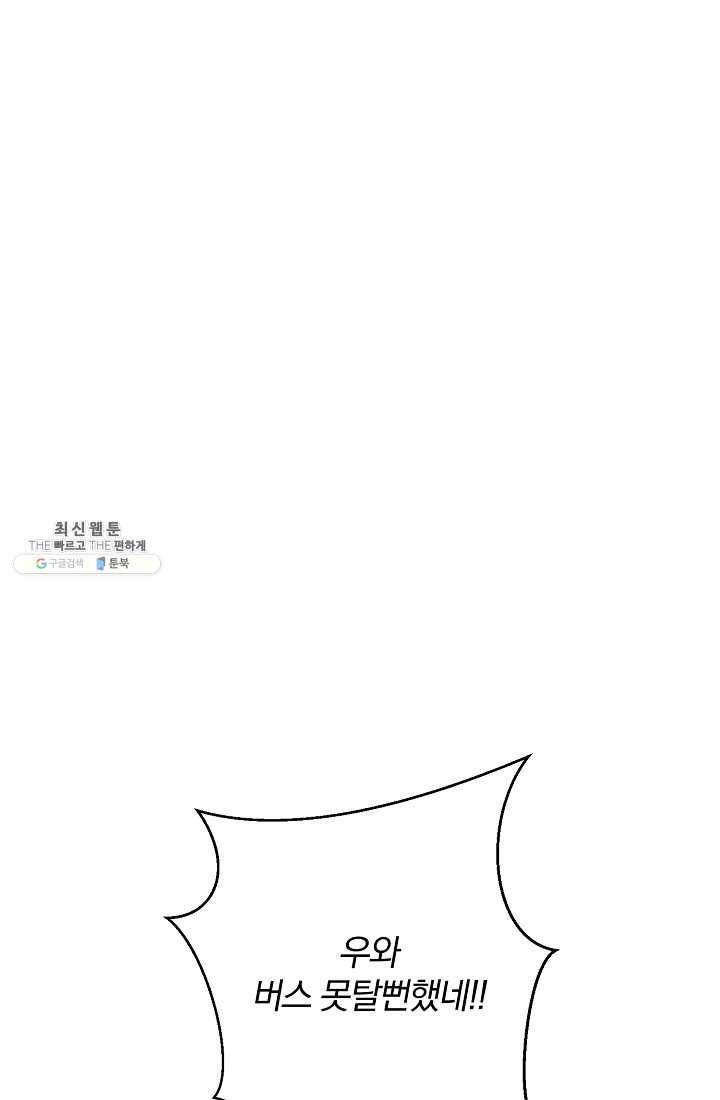 너의 열일곱 09화 14