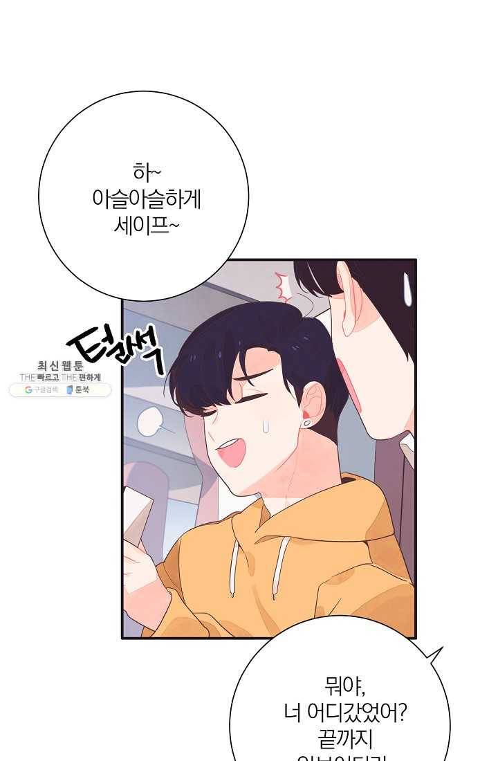 너의 열일곱 09화 16