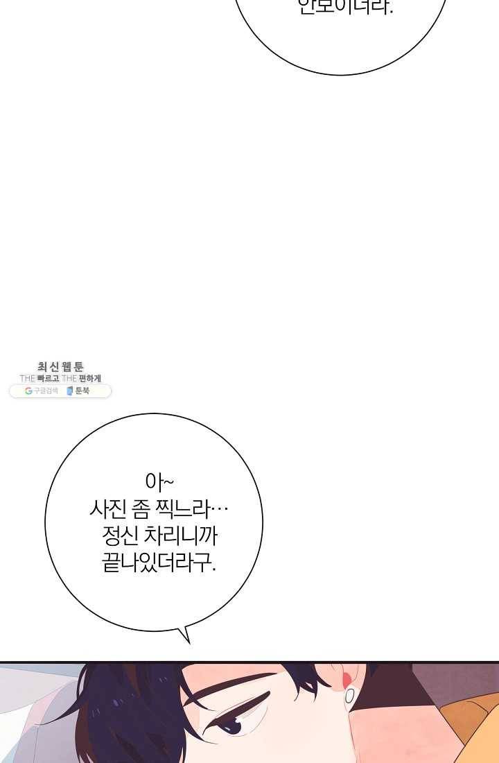 너의 열일곱 09화 17