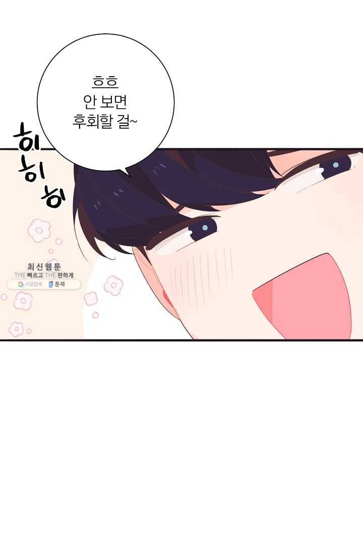 너의 열일곱 09화 20