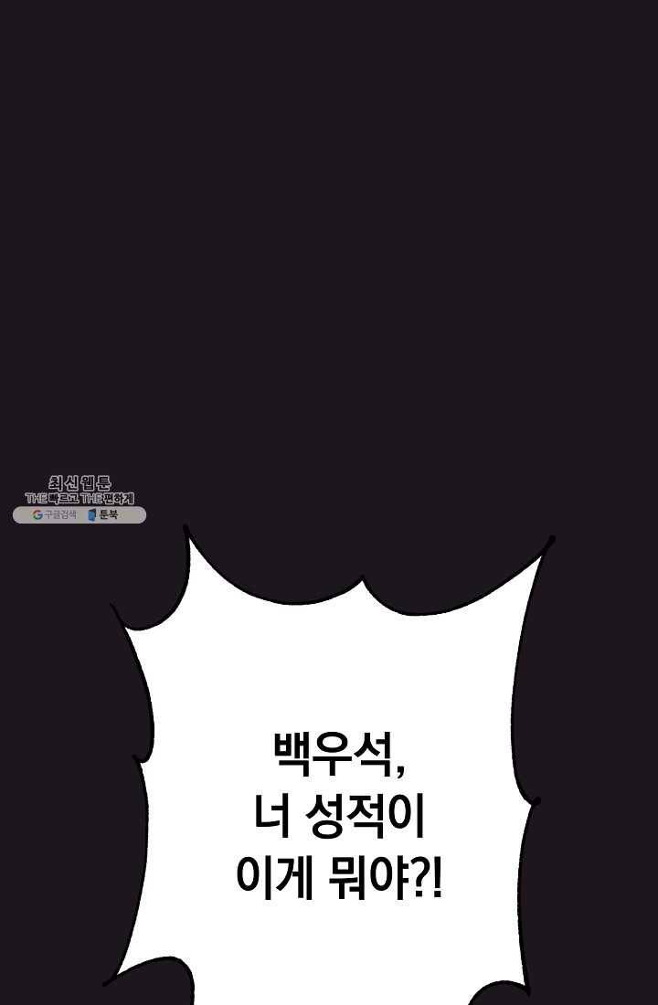 너의 열일곱 19화 1