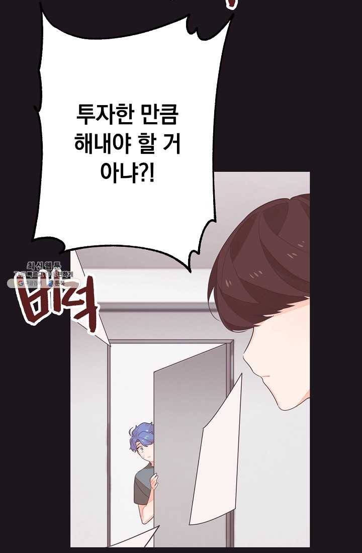너의 열일곱 19화 4