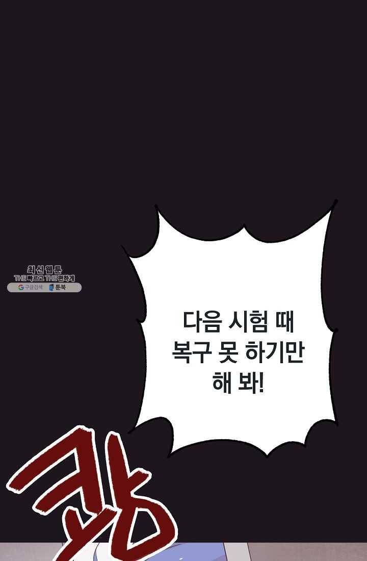너의 열일곱 19화 5